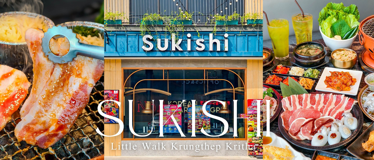 cover Sukishi บุฟเฟ่ต์จัดเต็ม เสิร์ฟโปรมงคล 488.- อิ่มมงลงยกแก๊งค์