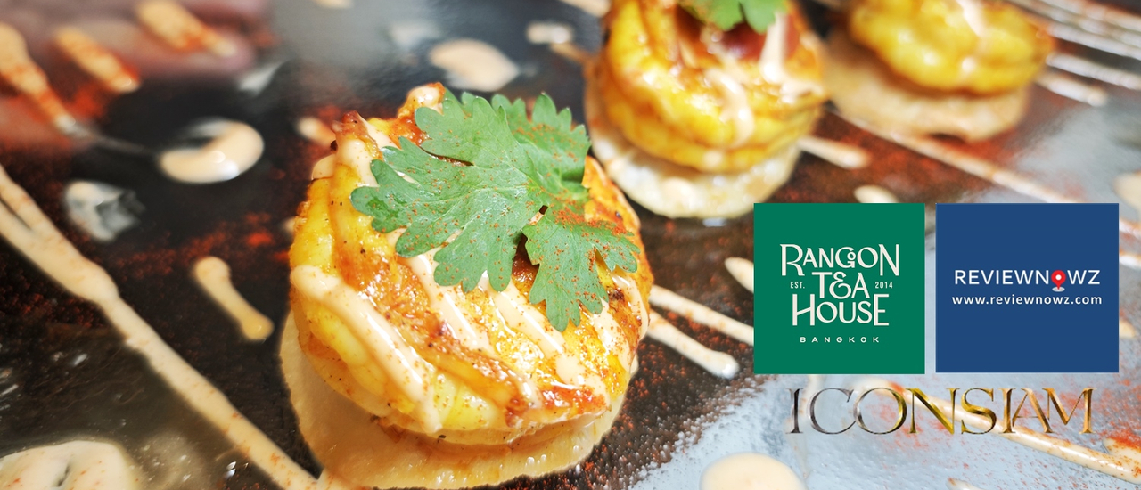 cover เปิดประสบการณ์อาหารพม่าที่อร่อยถูกปากน่าประทับใจที่ Rangoon Tea House Iconsiam