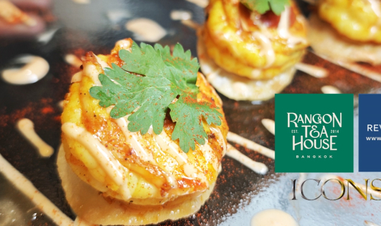 Cover เปิดประสบการณ์อาหารพม่าที่อร่อยถูกปากน่าประทับใจที่ Rangoon Tea Hous...