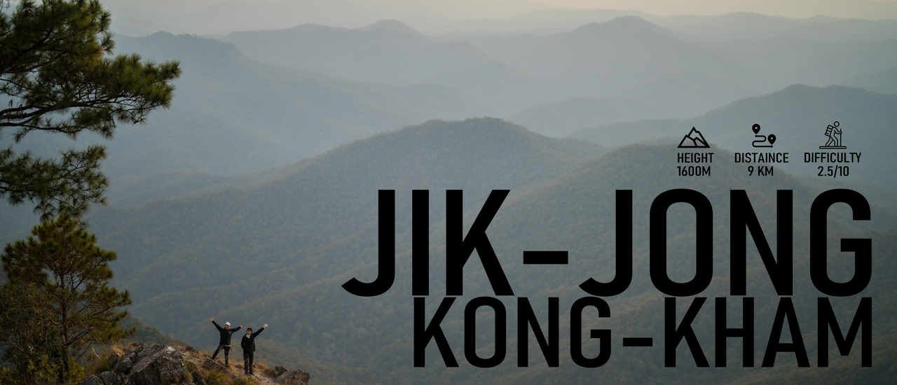 cover ดอยจิกจ้องฆ้องคำ | เส้นทางเดินป่าที่ยังไม่แมส | 2วัน1คืน | January 2026