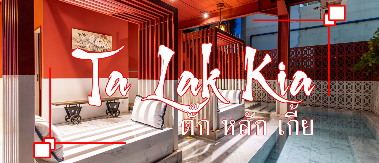 cover Talakkia Boutique Hotel