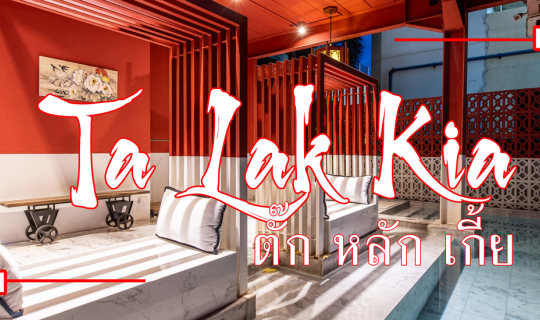 Cover Talakkia Boutique Hotel...