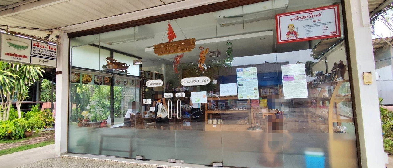 cover ร้านผึ้งไผ่ ขนมเค้ก @ ถนนภูสุวรรณวิถี อำเภอวัดสิงห์ จังหวัดชัยนาท