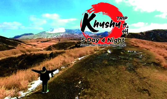 Cover [Japan] ทริปคิวชู 5 วัน 5 เมือง Fukuoka-Aso-Takachiho-Beppu-Yufuin...