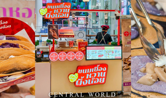 Cover สาวกเผือกเลิฟเวอร์ห้ามพลาด! เมนูใหม่จากขนมเบื้องหวานผึ้งน้อยมาแล้วค่...