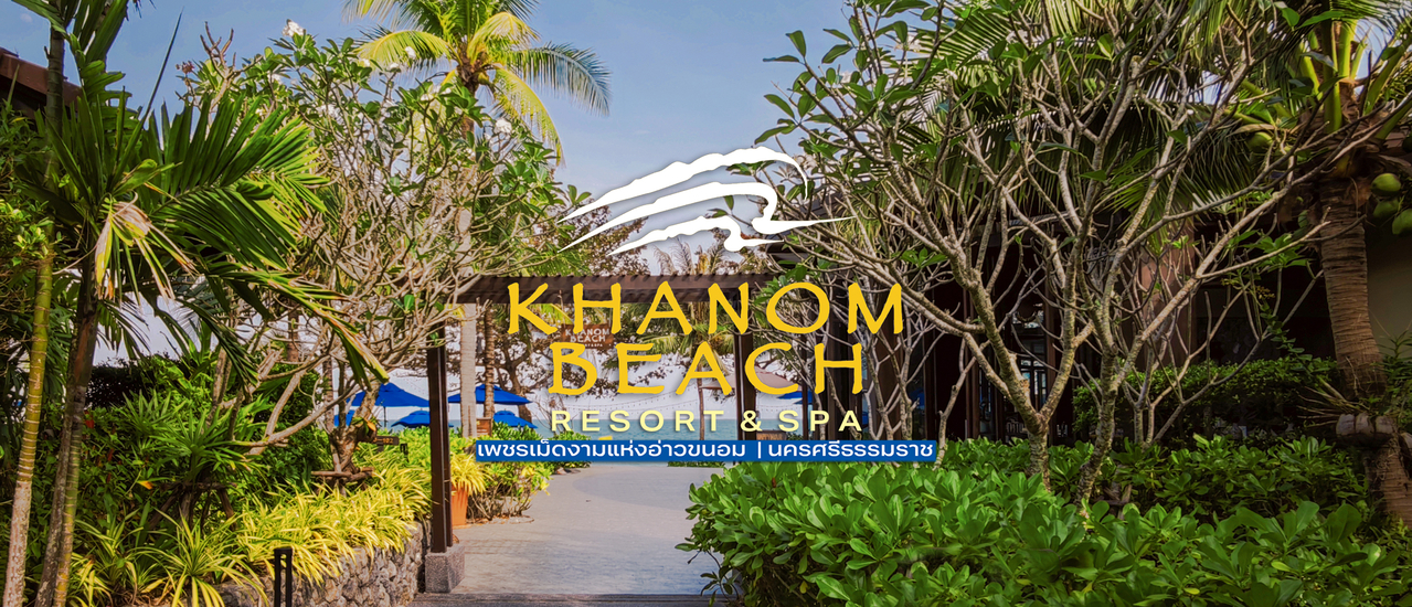 cover 🌊 Khanom Beach Resort & Spa : ขนอมบีช รีสอร์ท แอนด์สปา | เพชรเม็ดงามแห่งอ่าวขนอม นครศรีธรรมราช ☀️