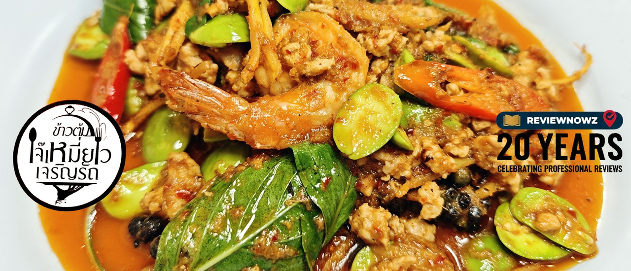 cover อิจฉาชาวฝั่งธนบุรี กับช้างเผือกแห่งคลองสาน ดีงามในทุกมิติที่ ข้าวต้มเจ๊เหมี่ยว เจริญรัถ