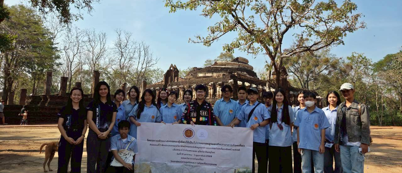 cover Journey Diary กำแพงเพชร-สุโขทัย-พิษณุโลก 2 วัน 1 คืน กับเด็กท่องเที่ยว