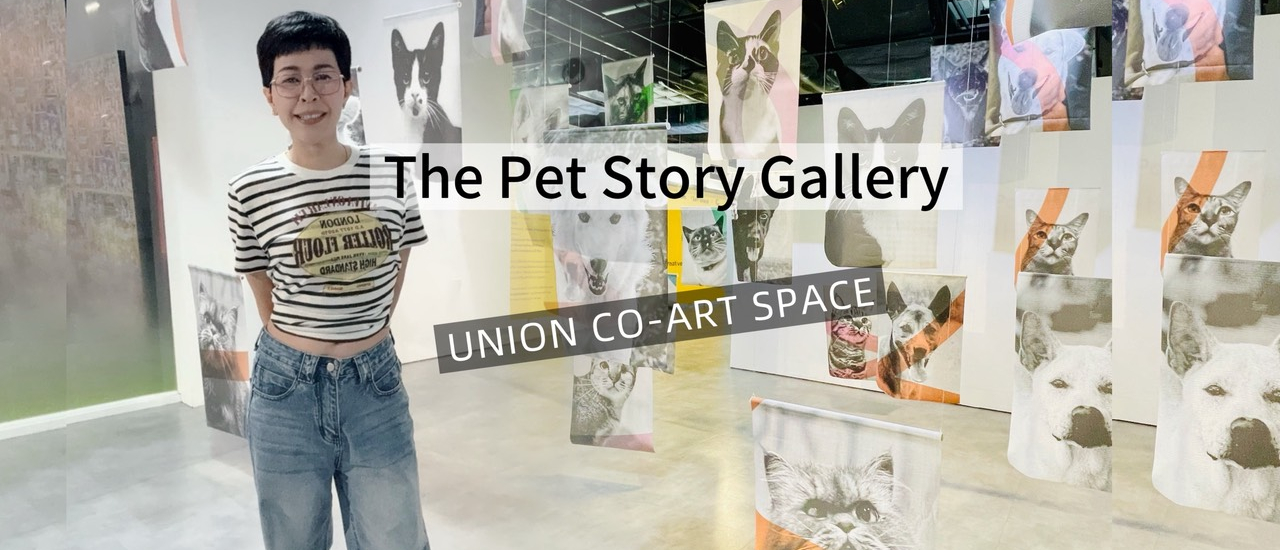 cover The Pet Story Gallery: UNION CO-ART GALLERY