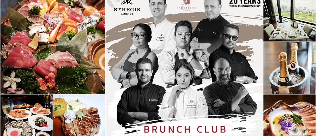 cover อร่อยสุดคุ้มกับบุฟเฟ่ต์โดยเชฟรับเชิญจาก Escofffier ที่ VIU @ The St. Regis Bangkok