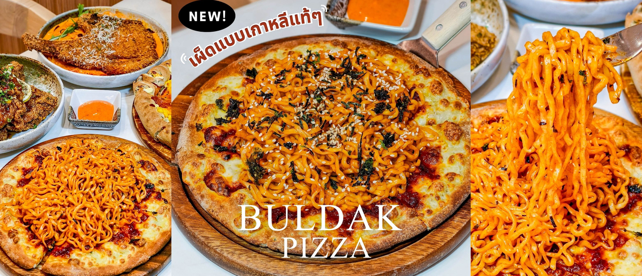 cover ลุ้นกินฟรี! กินเร็วกินไว ท้าความเผ็ดกับ Bulduk Pizza ใครทำได้กินฟรีไปเลย