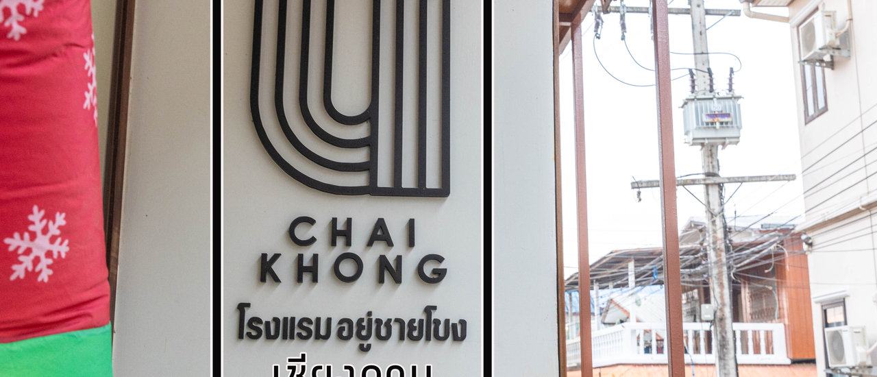 cover U Chaikhong Hotel