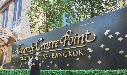 cover นอนอุ่น ที่ GRANDE CENTRE POINT SUKHUMVIT 55 แถมกินอิ่ม บุฟเฟ่ต์ข้าวต้มรอบดึก