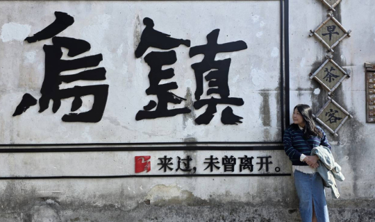 Cover 5 Days 4 Nights-Shanghai-Wuzhen-Hangzhou-Suzhou...