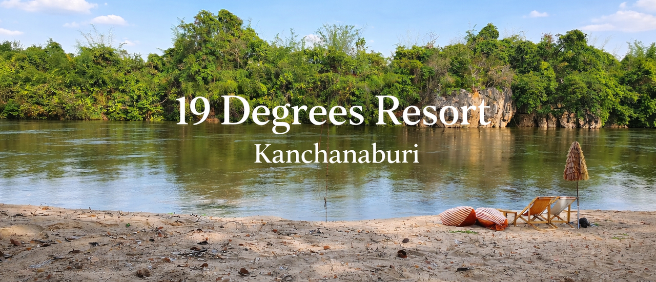 cover 🌿 หนีวุ่นวายไปพิงเขา นอนจากุชชี่ริมน้ำที่ "19 Degrees Resort" กาญจนบุรี