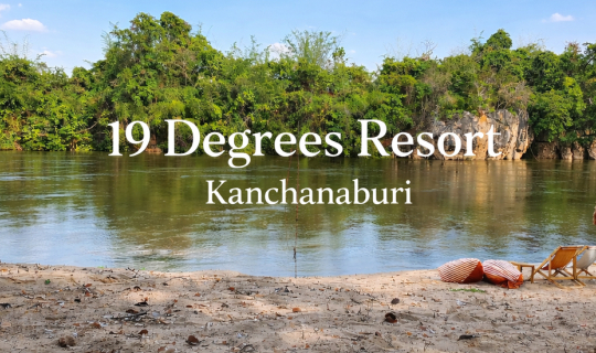 Cover 🌿 หนีวุ่นวายไปพิงเขา นอนจากุชชี่ริมน้ำที่ "19 Degrees Resort" กาญจน...