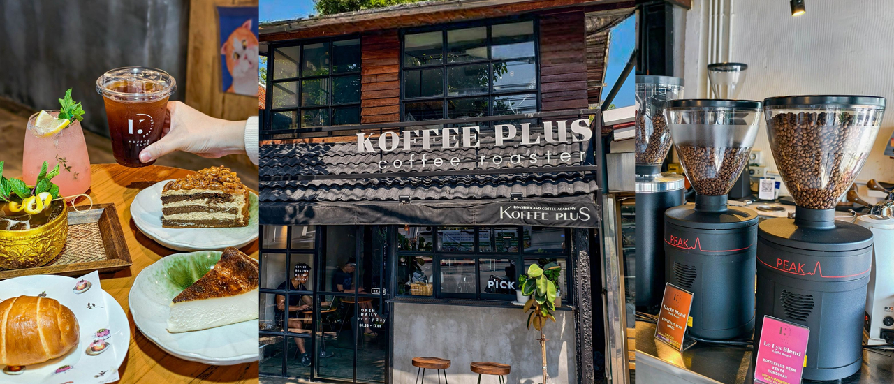 cover Koffeeplus Coffee Roaster Academy ร้านกาแฟเทสดีย่านเจริญนคร