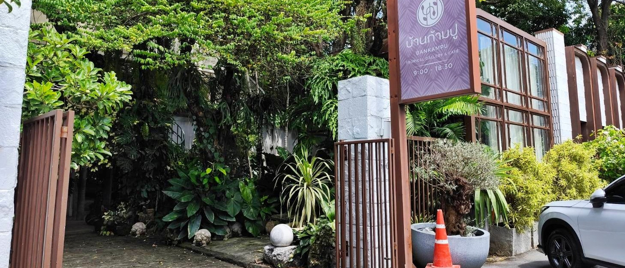 cover บ้านก้ามปู @ ซอยนวมินทร์ 111 (โยธินพัฒนา 3) ถนนประดิษฐ์มณูธรรม กรุงเทพมหานคร