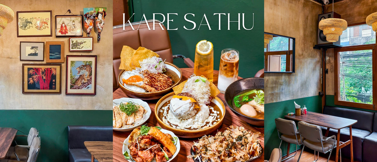 cover เปิดแล้ว!! “กะหรี่ สาธุ” ร้านแกงกะหรี่ไวป์ดีย่านซอยสวนพลู 1