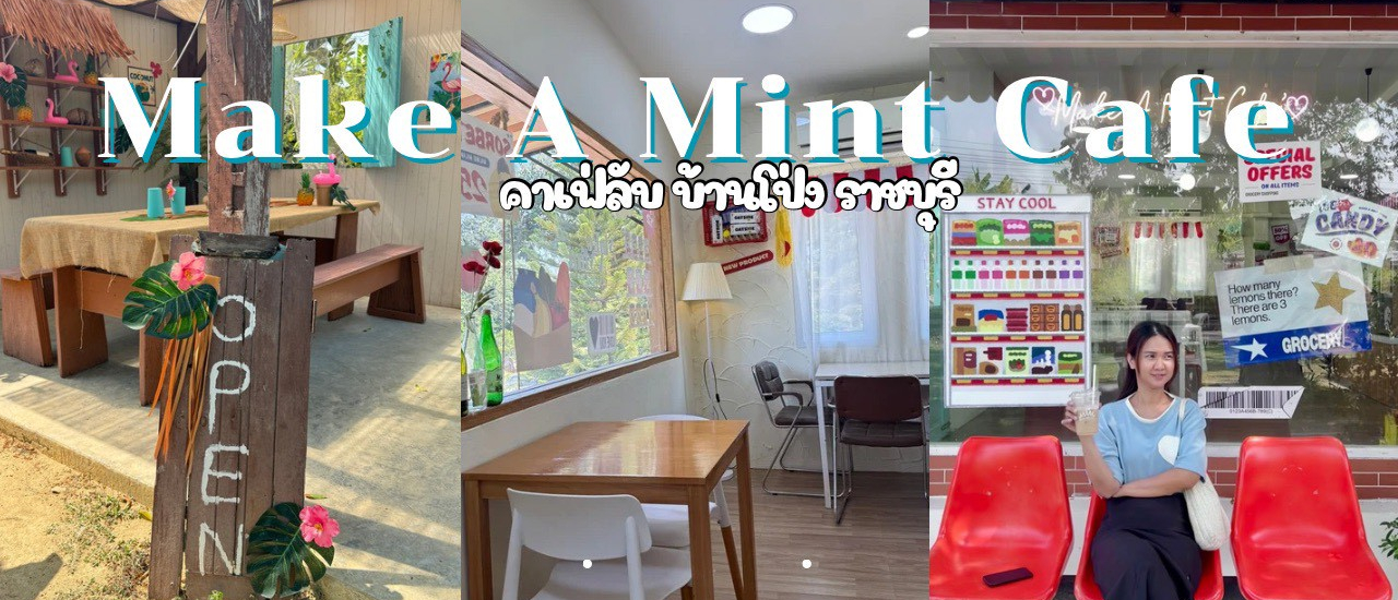 cover Make A Mint Cafe คาเฟ่มินิมอล ที่บ้านโป่ง จ.ราชบุรี