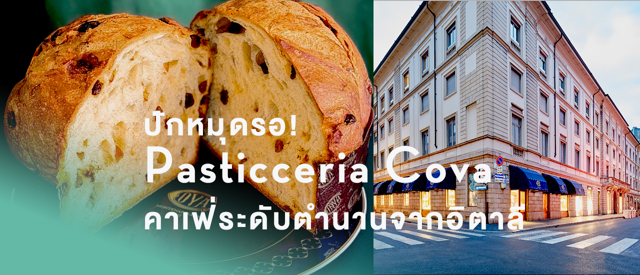 cover Pasticceria Cova One Bangkok
