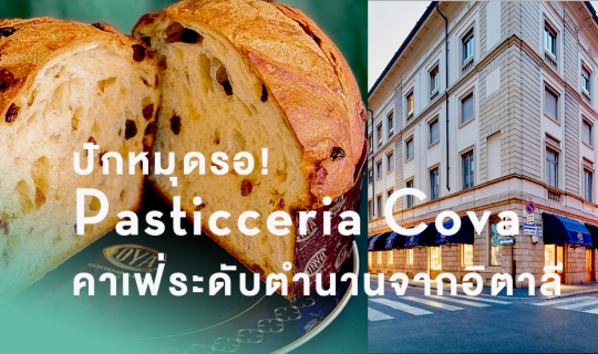 Cover Pasticceria Cova One Bangkok...