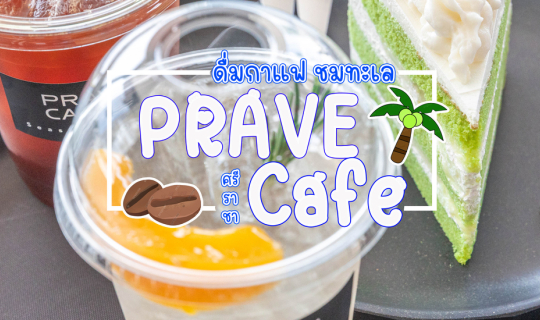 Cover Prave Cafe...
