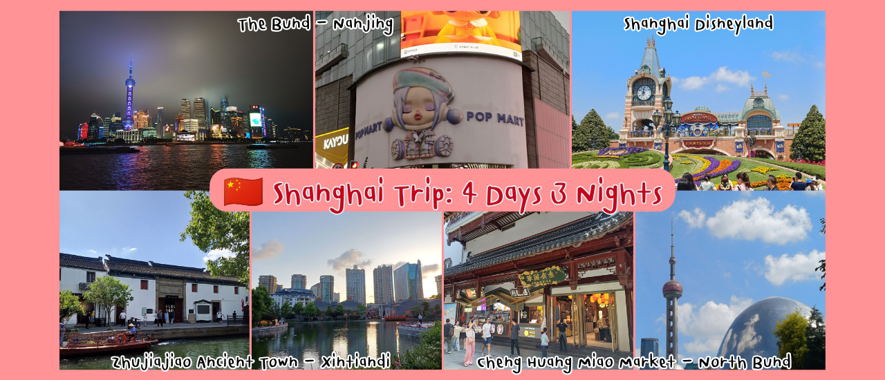cover เที่ยวเซี่ยงไฮ้แบบ private tour กับคนในทีม 4 วัน 3 คืน
