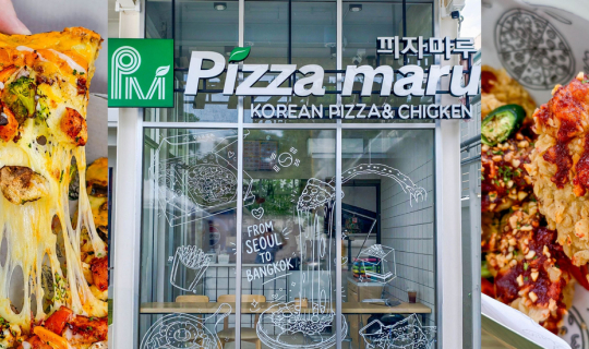 Cover เปิดแล้ว! Pizza Maru” สาขาใหม่ที่ White Cloud Ari...