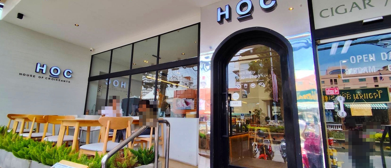cover HOC - House Of Croissants  @ ซอยหัวหิน 61 ถนนดำเนินเกษม จังหวัดประจวบคีรีขันธ์