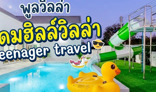 Cover Pool Villa หัวหิน...