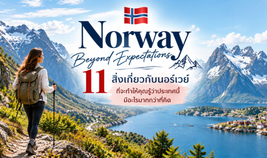 Cover 🇳🇴 Norway Beyond Expectations: 11 Things You Never Knew About This...