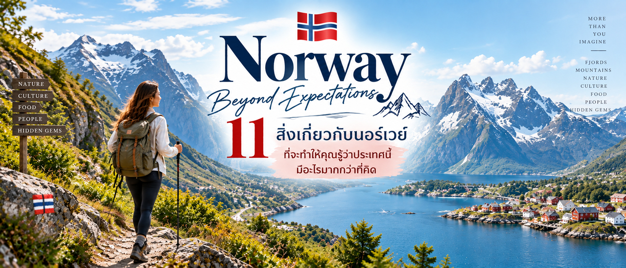 cover 🇳🇴 挪威旅遊攻略:11個鮮為人知的絕景|超越峽灣與極光