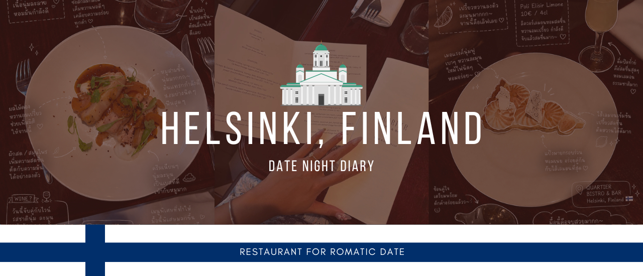 cover DINING JOURNAL • HELSINKI (EN/TH) เดตที่ดีที่สุด อาจไม่ใช่เดตที่เป็นไปตามแผน