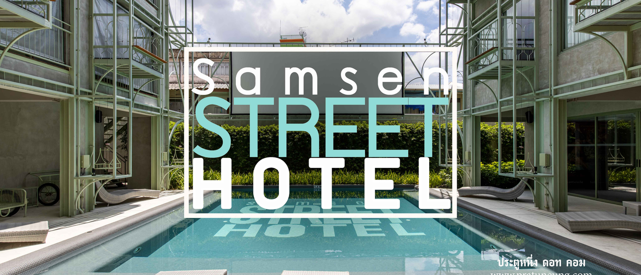 cover Samsen the Street