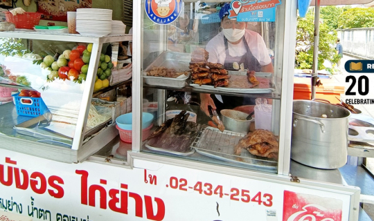 Cover บังอรไก่ย่างรสเด็ด บางขุนนนท์ ร้านอีสานตำนานฝั่งธน ราคาเป็นมิตร...