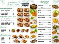 รายการอาหารและเครื่องดื่มของร้าน โอ๊บ โอ๊บ (กบทอดท่ามะกา)