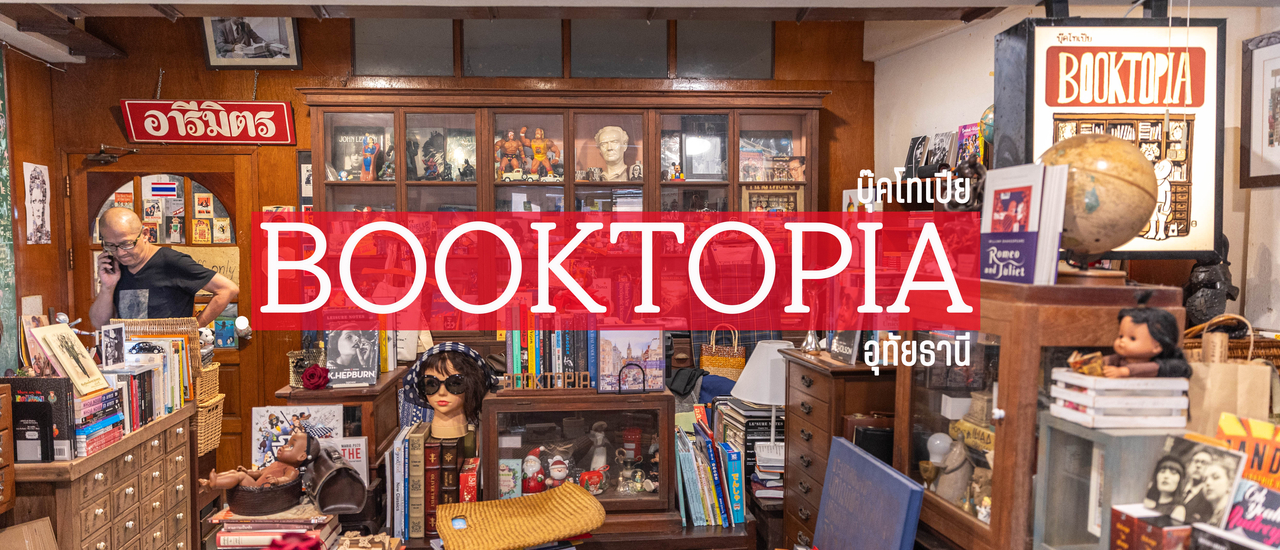 cover BOOKTOPIA
