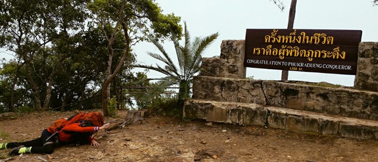 cover ภูกระดึง ทริปเปิดป่า แบกเป้เอง มาคนเดียวเดินชิลๆ 1/10/2559