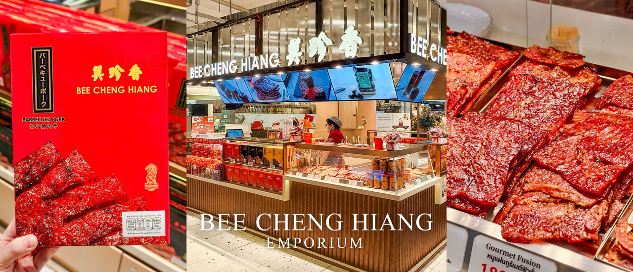 cover Bee Cheng Hiang ร้านหมูแผ่นเจ้าดังจากสิงค์โปร์มาเปิดที่เอ็มโพเรียมแล้วนะทุกคน