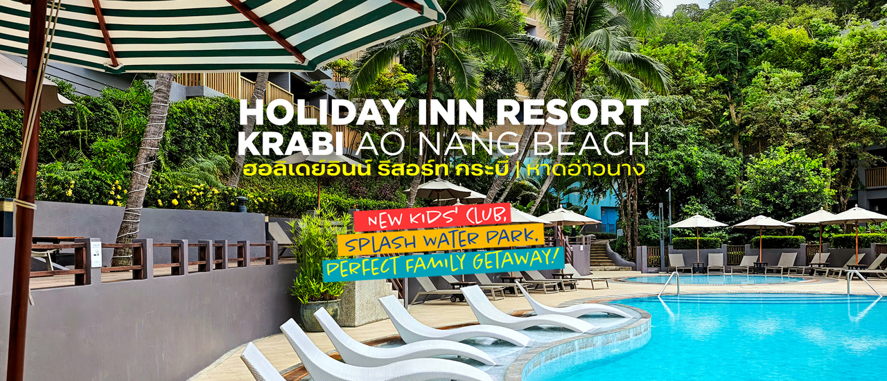 cover 🌊 Holiday Inn Resort Krabi, Ao Nang Beach : ฮอลิเดย์ อินน์ รีสอร์ท กระบี่ | หาดอ่าวนาง กับ Kid's Club ใหม่ 🔆
