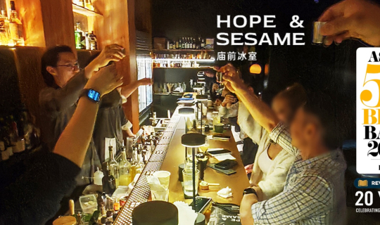 Cover บาร์ที่ดีที่สุดของเอเชีย #1 Asia’s 50 Best Bars 2026 ที่ Hope & Sesa...