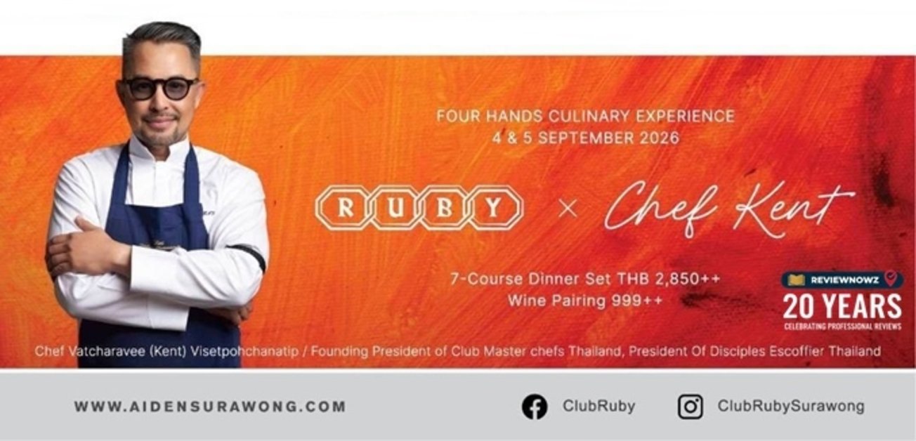 โปสเตอร์โปรโมชั่น Four Hands Culinary Experience เซ็ตดินเนอร์ 7 คอร์ส โดย Chef Kent Vatcharavee ณ ห้องอาหาร Club Ruby ReviewNowz