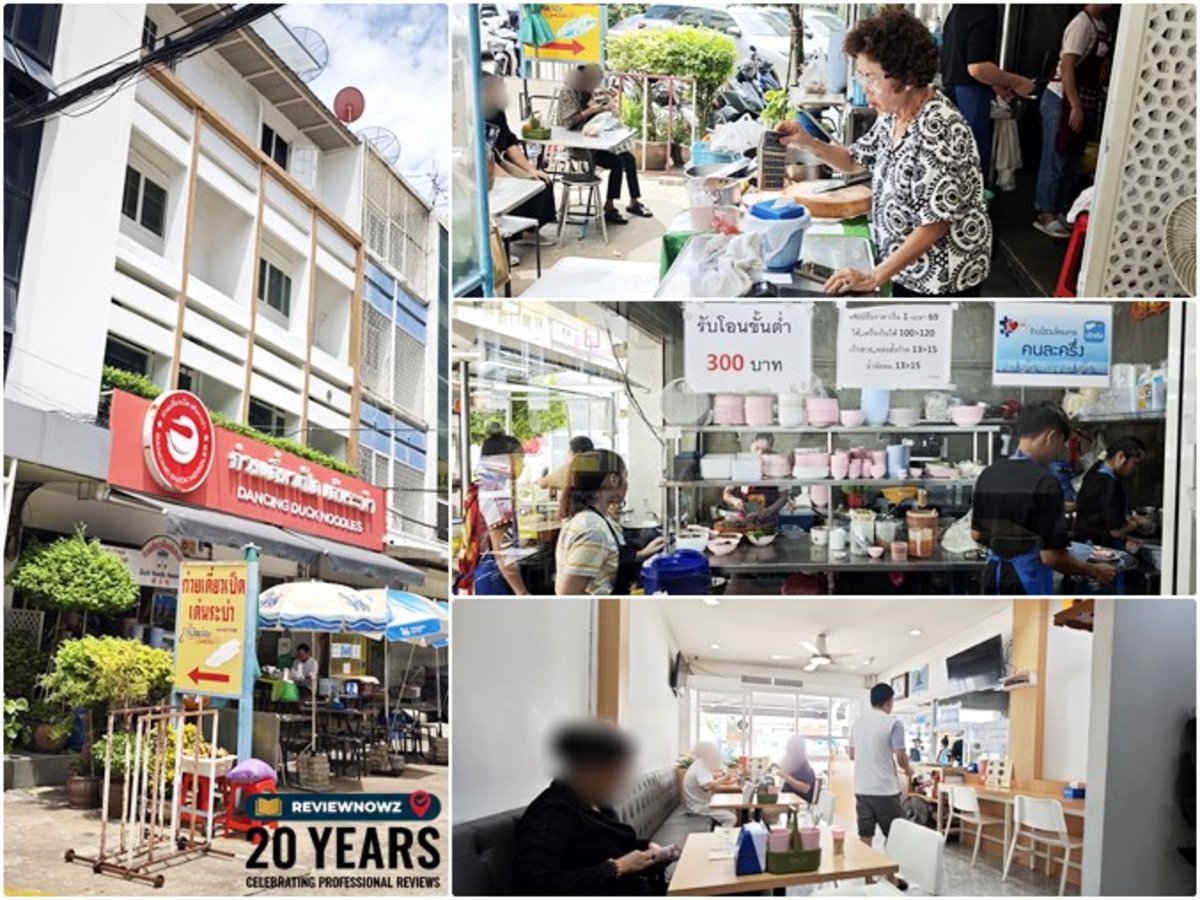 ภาพบรรยากาศภายนอกและภายในร้าน ก๋วยเตี๋ยวเป็ดเต้นระบำ ร้านก๋วยเตี๋ยวเป็ดระดับตำนานย่านคลองเตย ถนนพระราม 4 แสดงหน้าร้านอาคารพาณิชย์พร้อมป้ายชื่อร้าน ครัวเปิดที่สะอาดเป็นระเบียบ พื้นที่ประกอบอาหาร โต๊ะนั่งรับประทานอาหารติดแอร์สบาย ReviewNowz