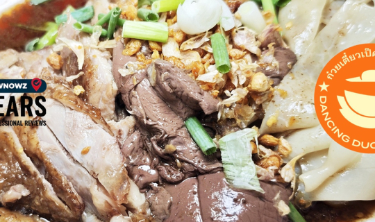 Cover ก๋วยเตี๋ยวเป็ด เต้นระบำ ตำนาน 50 ปีเป็ดพะโล้เจ้าเก่ารสมือระดับครูของ...