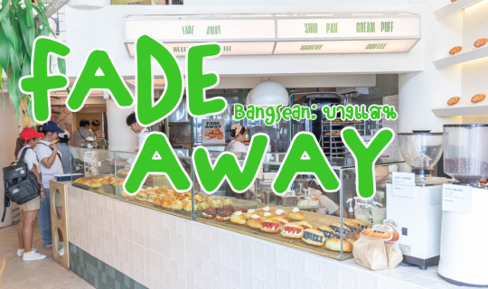 Cover Fade away Bangsaen...