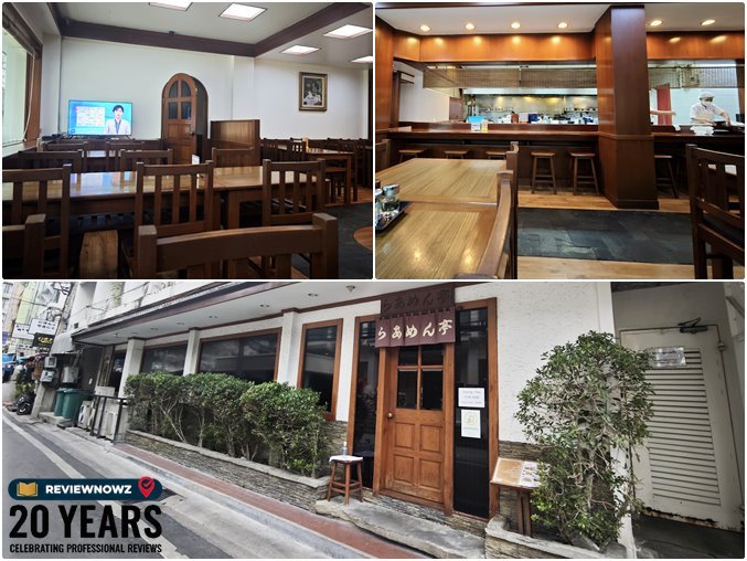 บรรยากาศภายในและหน้าร้านราเมนสไตล์ญี่ปุ่นดั้งเดิมรุ่นบุกเบิก ราเมงเทอิ สาขาสุรวงศ์ (Ramen Tei Surawong) ตกแต่งแบบคลาสสิกสไตล์โอลด์สคูล ReviewNowz