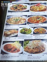 หน้าเมนูอาหารหลากหลายรายการสไตล์ญี่ปุ่นผสมผสานของร้าน ราเมงเทอิ สาขาสุรวงศ์ (Ramen Tei Surawong) ReviewNowz