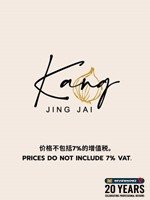 หน้าปกเมนูอาหารและเครื่องดื่ม โลโก้ร้าน แกงจริงใจ (Kang Jingjai) เชียงใหม่ พร้อมข้อความแจ้งรายละเอียดราคา ReviewNowz