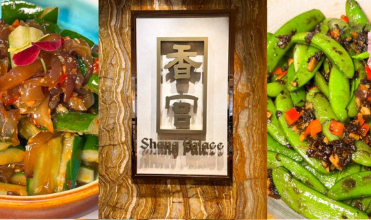 Cover ไปลองติ่มซำ Shang Palace ที่ Shangri-La Bangkok เมนูใหม่จากเชฟสายติ่...